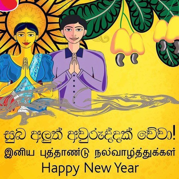 Sri Lankan Sinhala And Tamil New Year Wish Vector Illustration Art