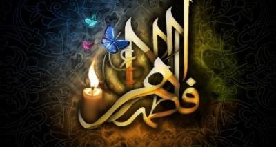 Martyrdom Anniversary of Hazrat Fatemeh Zahra (PBUH) the daughter of the Prophet of Islam