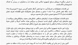 وزارت امور خارجه- 