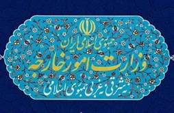 I.R. Iran, Ministry of Foreign Affairs- Joint Statement of the Iranian FM  and the AEO of Iran regarding the report of the director general of the IAEA to the Board of Governors meeting
